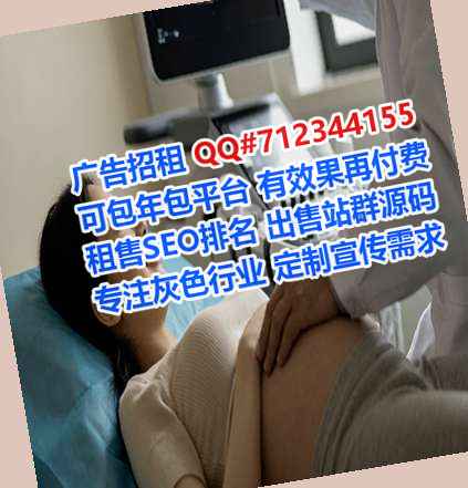 防城港助孕珠宝公司